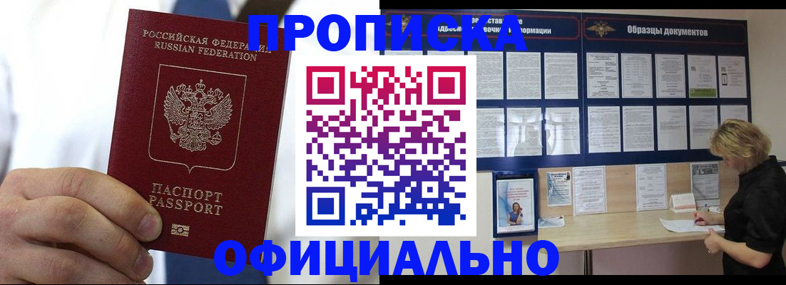 прописка иностранных граждан в Берёзовском