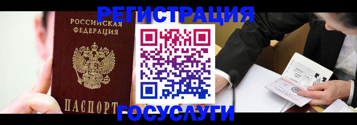прописка иностранных граждан в Берёзовском