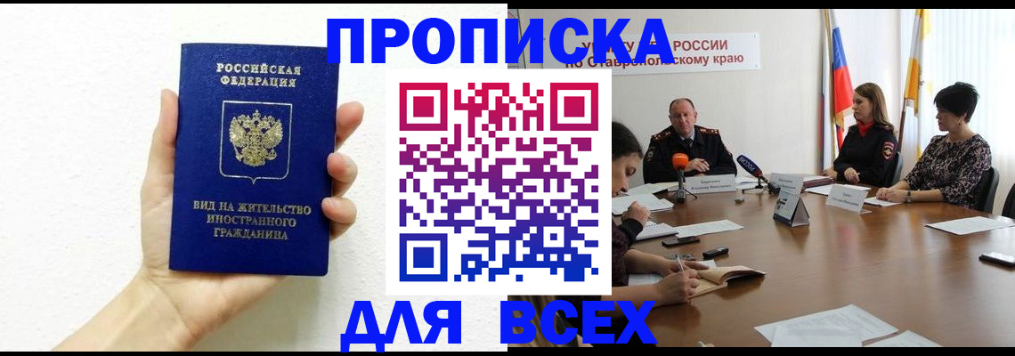 прописка для кредита в Берёзовском