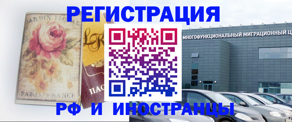 прописка законно в Берёзовском