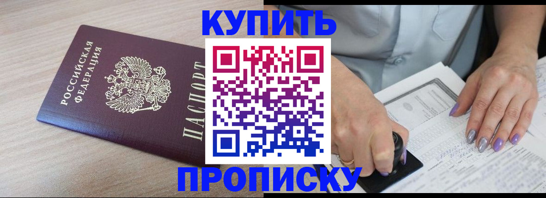 временная регистрация для всех в Берёзовском