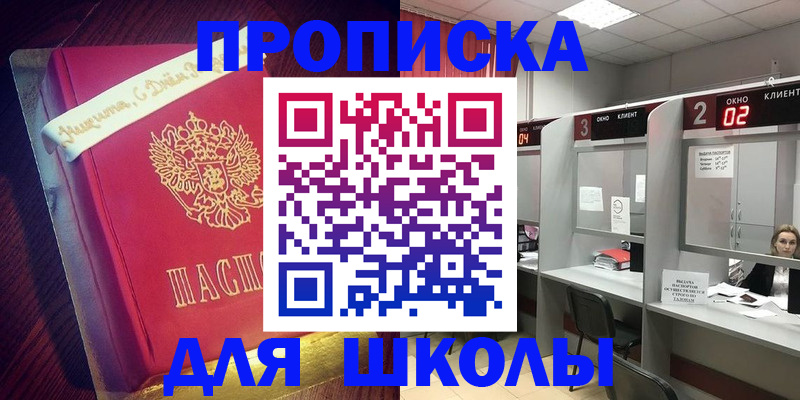 прописка иностранных граждан в Берёзовском