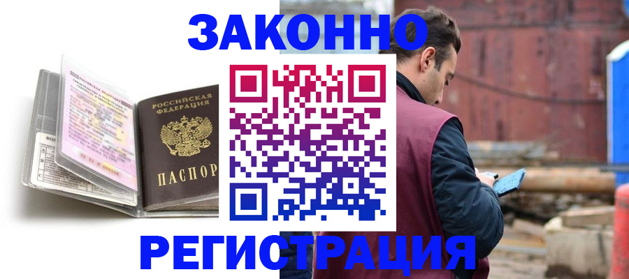 прописка регистрация в Берёзовском