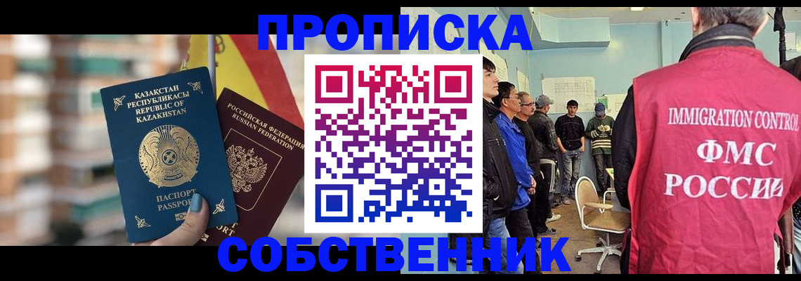 прописка для кредита в Берёзовском