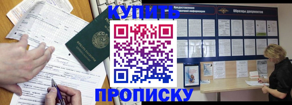 прописка для кредита в Берёзовском